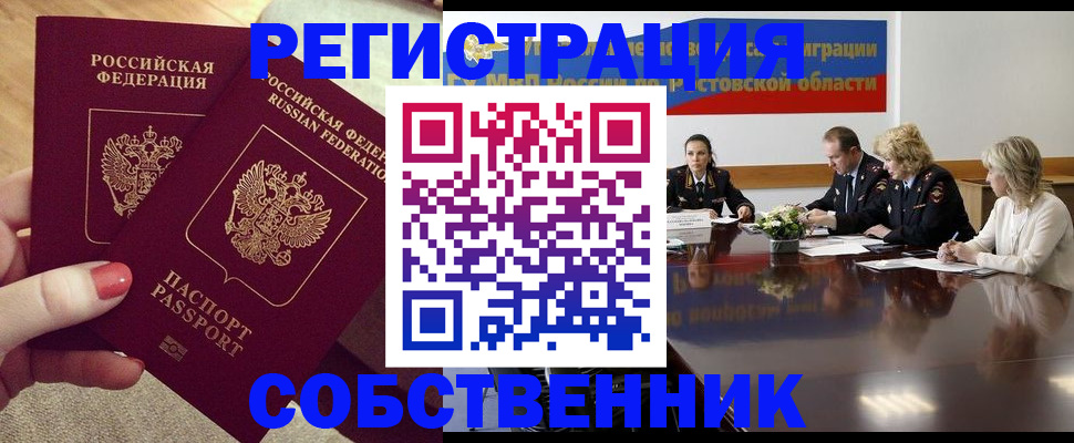 регистрация в Тереке