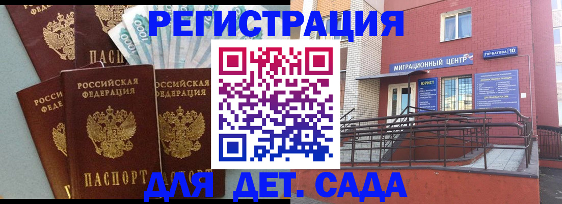временная регистрация гарантия в Тереке