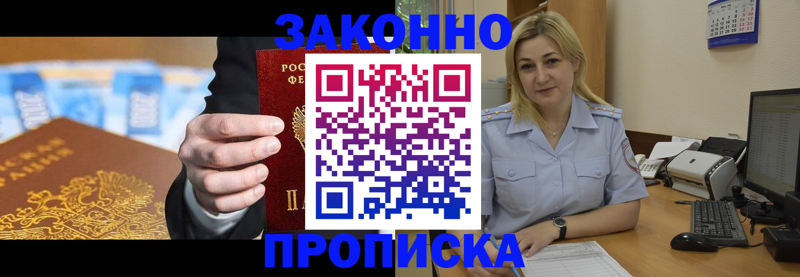 временная регистрация адрес в Тереке