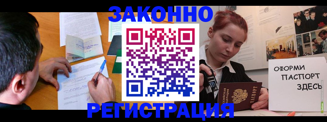 временная регистрация гарантия в Тереке