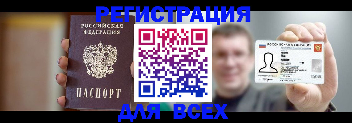 прописка паспорт в Тереке